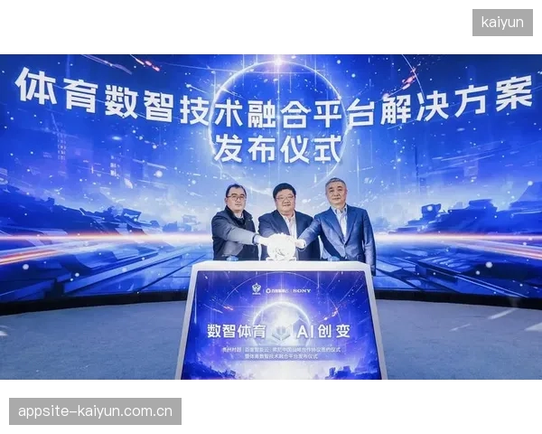 服务端主体产业升级周期联动科研机构 开展数字体育课题研究